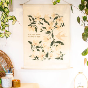 לך שלום | קנבס טבעי