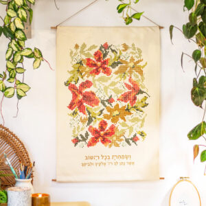 גובלן ושמחת גדול