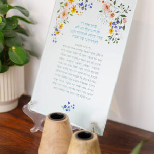 ברכת נרות שדה