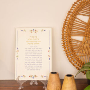 ברכת נרות רקום